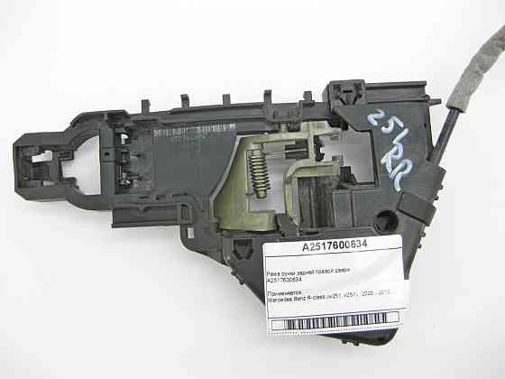 Mercedes-Benz  A2517600634 Рама ручки задніх правих дверей R-Class W251 Одеса