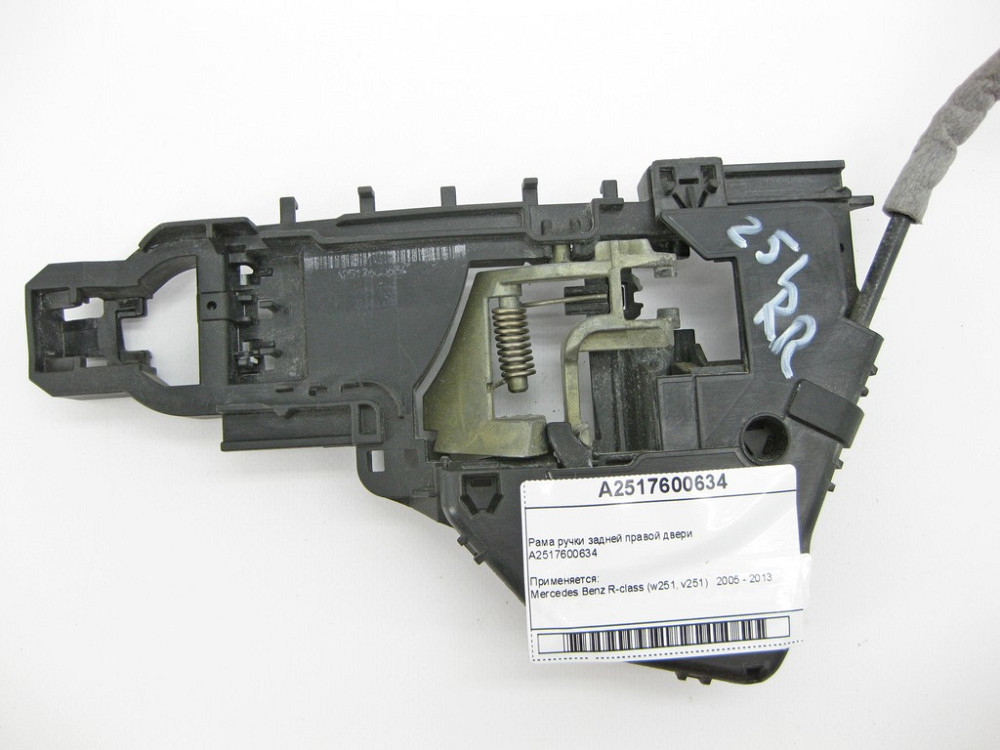 Mercedes-Benz  A2517600634 Рама ручки задніх правих дверей R-Class W251 Одесса - изображение 2