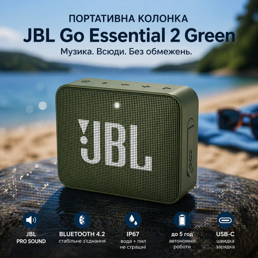 Портативная колонка JBL Go Essential 2 Green | Bluetooth 4.2, 3.1 Вт, IP67, до 5 ч, USB-C, компактная акустика Киев - изображение 1