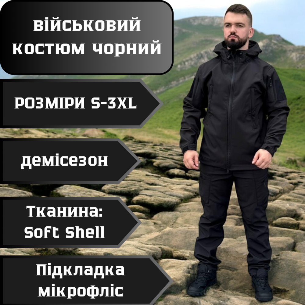 Армейская черная мужская демисезонная форма soft shell на флисе и молнией все размеры L Львов - изображение 1