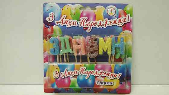 Свеча БУКВЫ (G-132) UA (1 пачка) Харьков