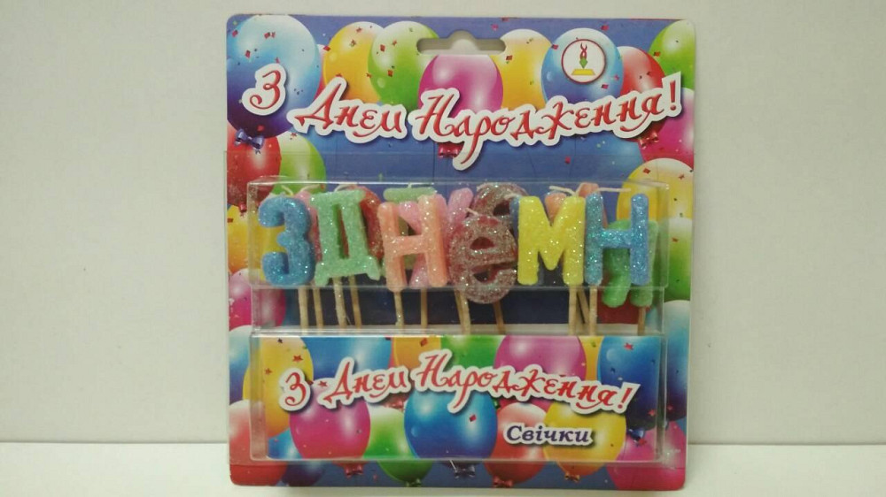 Свеча БУКВЫ (G-132) UA (1 пачка) Харьков - изображение 1