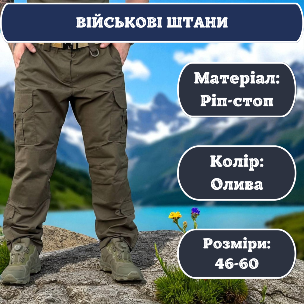 Літні армійські штани ріп-стоп олива, тактичні бойові чоловічі штани для військових і ЗСУ 60 Львів - фото 1