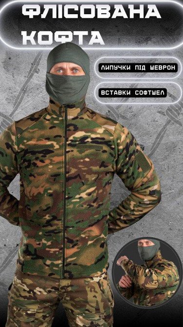 Тактическая флисовка мультикам мужская на змейке с карманами Одесса - изображение 4