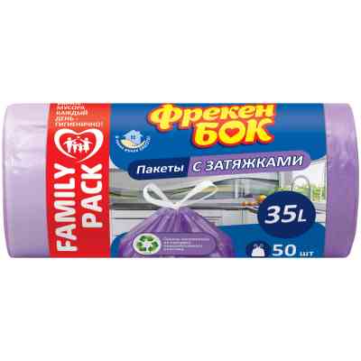 Пакеты для мусора Фрекен БОК Стандарт с затяжкой Фиолетовые 35 л 50 шт. (4823071631029) Винница