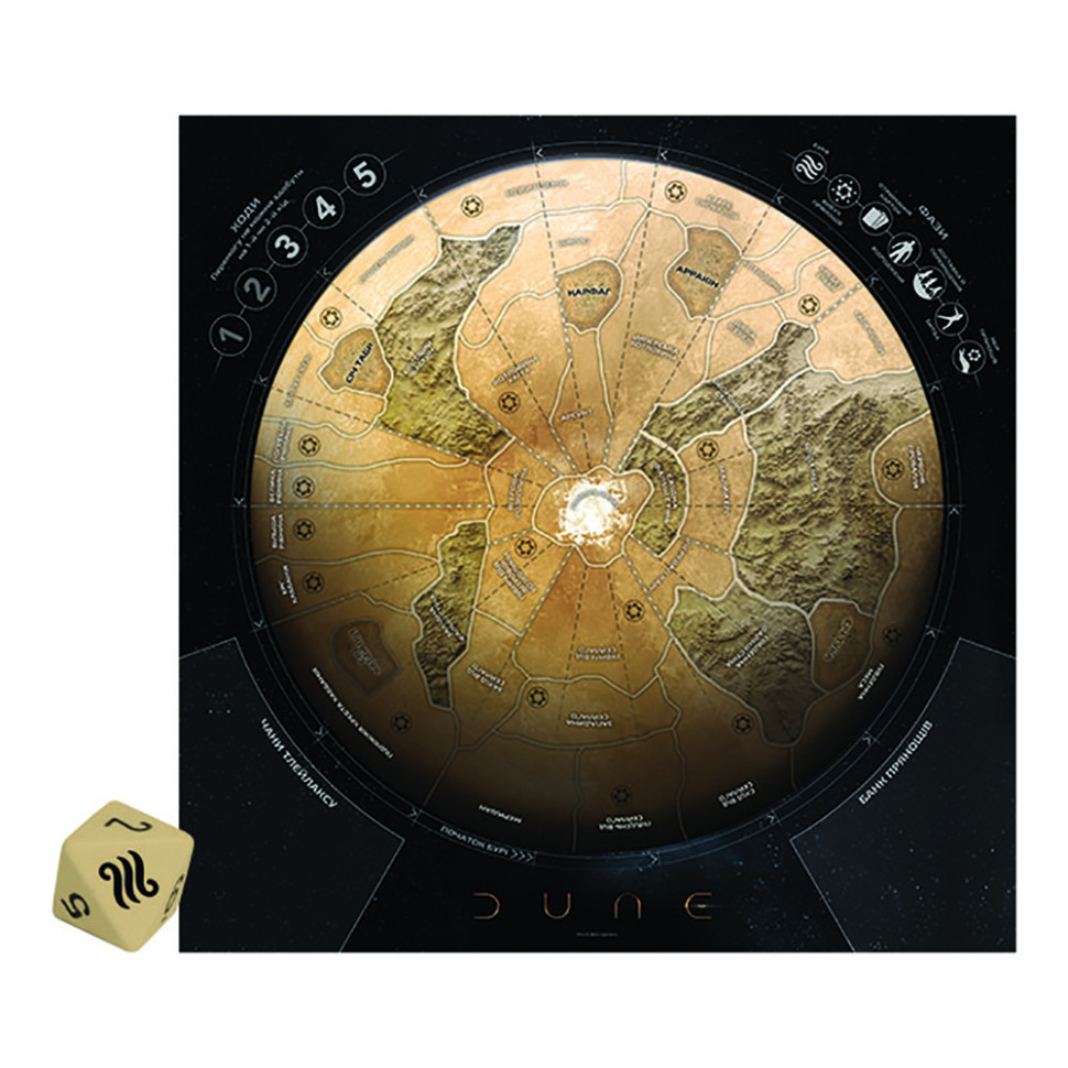 Настільна гра "DUNE: Гра про війну та дипломатію" DUNE05-UA Вінниця - фото 5