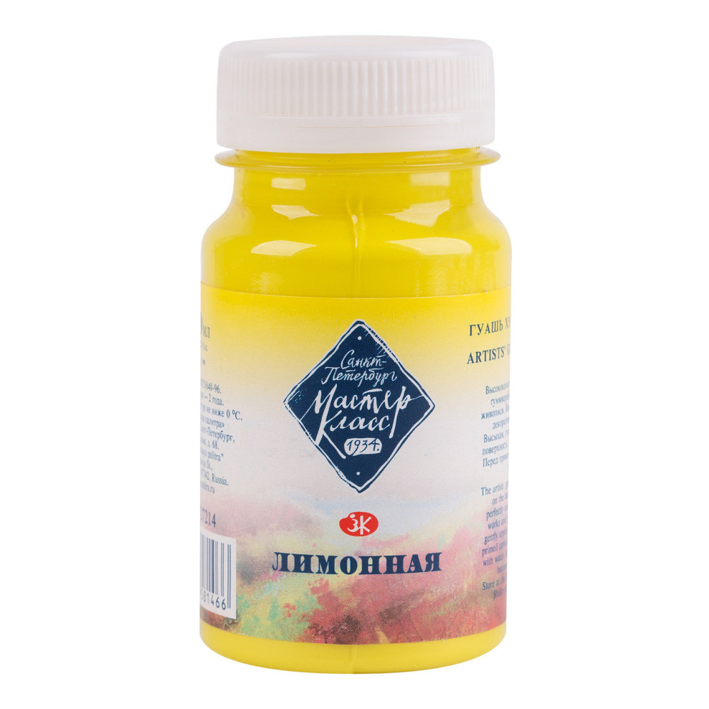 Фарба гуашева 