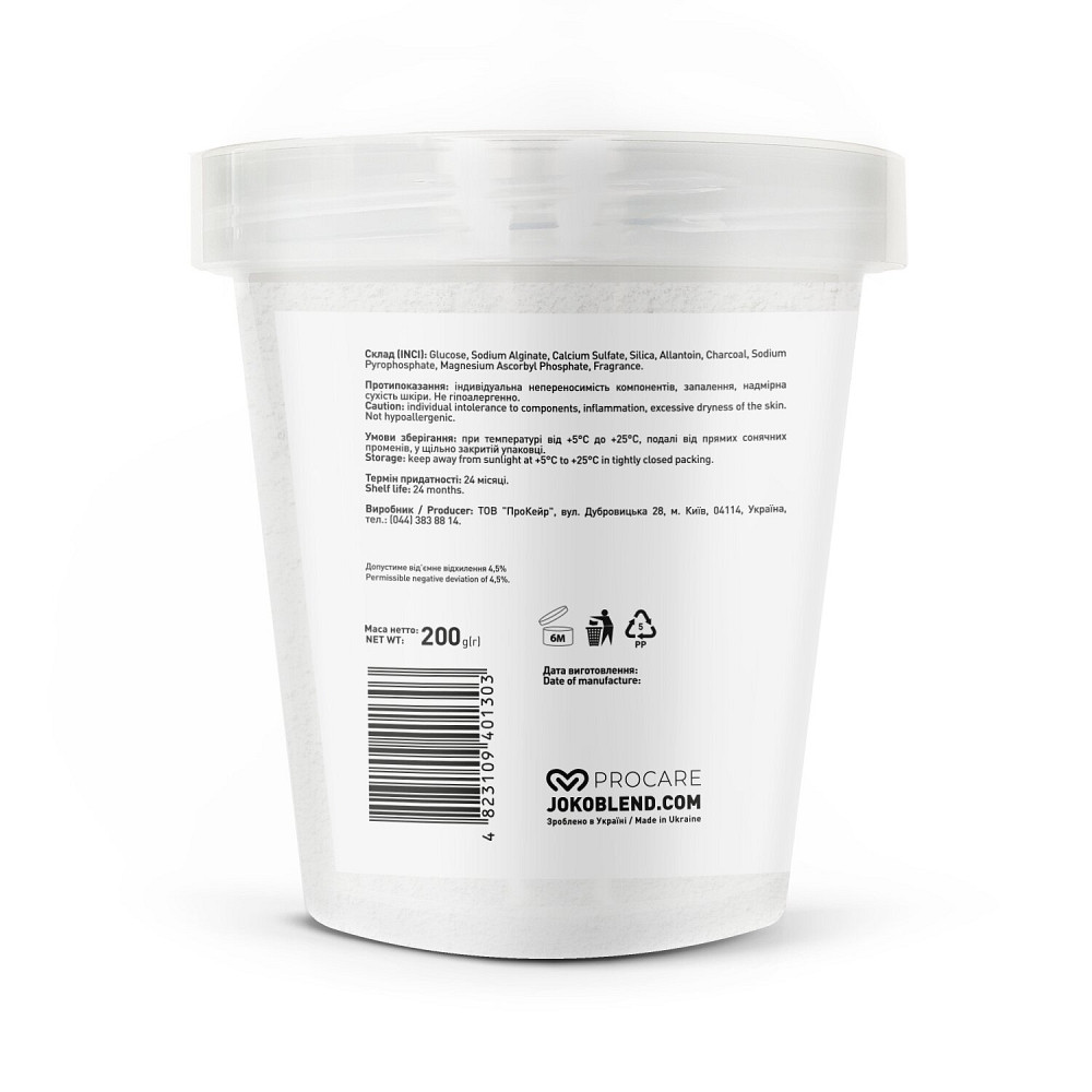 Маска гідрогелева Purifying Charcoal Joko Blend 200 г Київ - фото 3