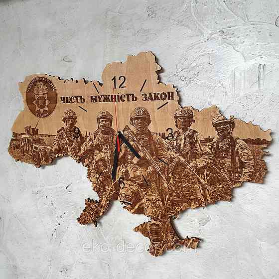 Дерев'яний настінний годинник "Національна Гвардія" 50*34 см Київ