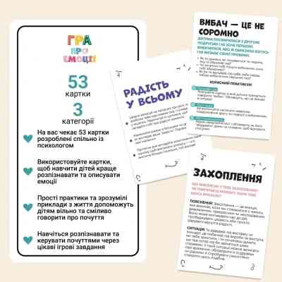 Настільна гра Memo Games Гра про емоції (укр.) (m-0033) Вінниця