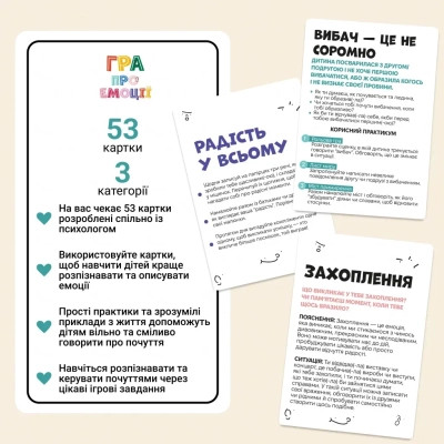 Настільна гра Memo Games Гра про емоції (укр.) (m-0033) Вінниця - фото 4