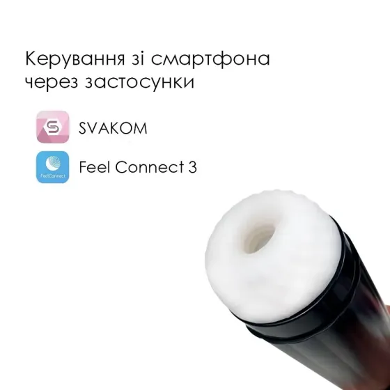 Інтерактивний смарт-мастурбатор Svakom Hannes Neo, підігрів до 38°C Львів