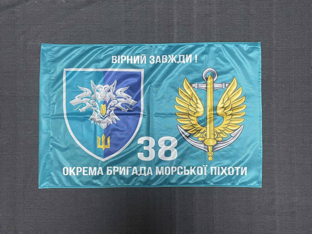 Прапор 38 ОБрМП (окрема бригада морської піхоти) ВМС України 600х900 мм Запорожье - изображение 2