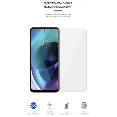 Плівка захисна Armorstandart Motorola G71 5G (ARM62046) Вінниця - фото 2