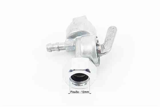 Кран паливний, від 10шт -10% Киев