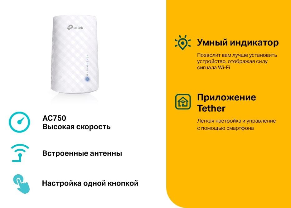 Ретранслятор TP-Link RE190 (6748811) Киев - изображение 3