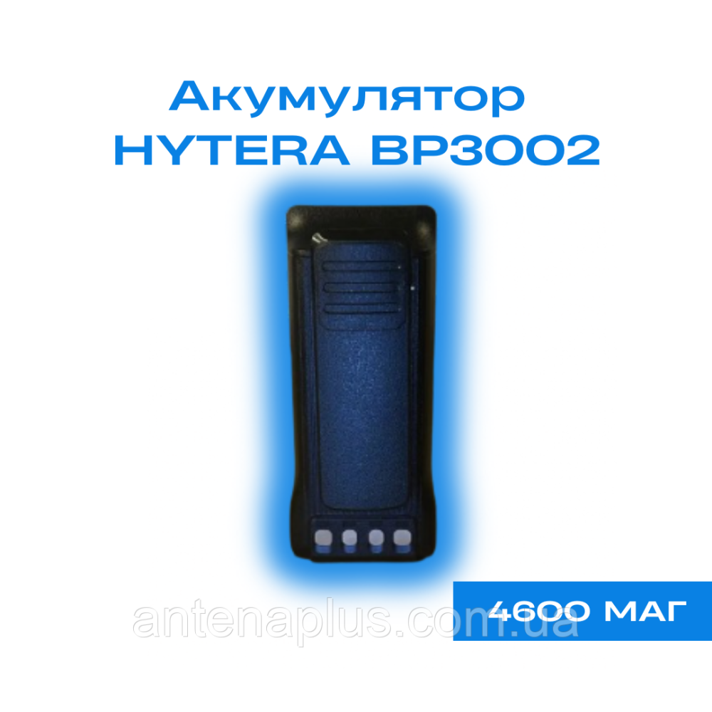 Аккумулятор Hytera BP3002 4600 мАч 6 серия Киев - изображение 1