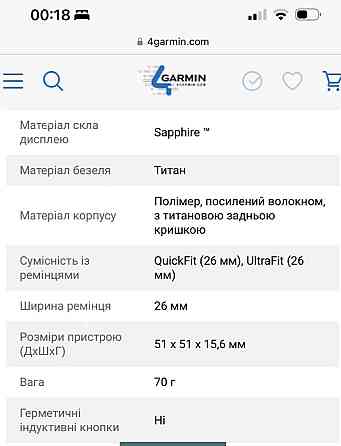 Смарт-Часи GARMIN ENDURO 2 Київ