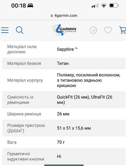 Смарт-Часи GARMIN ENDURO 2 Київ - фото 1