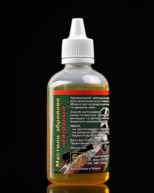 Олія збройова Терен ОС 110 мл нейтральна ВТ7835 Одеса - фото 1