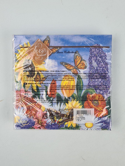 Салфетки бумажнае  (ЗЗхЗЗ, 18шт)