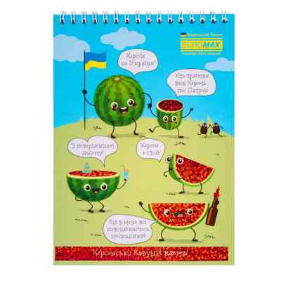 Блокнот Buromax на пружині зверху Patriot UKRAINE IS... A5 48 аркушів у клітину (BM.24545109) Вінниця