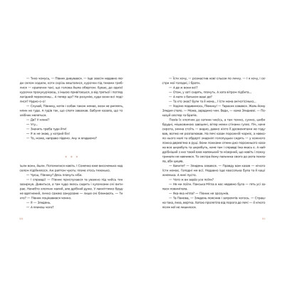 Книга Казка про горіховий корінь - Тетяна П'янкова Видавництво Старого Лева (9789664484777) Вінниця - фото 6