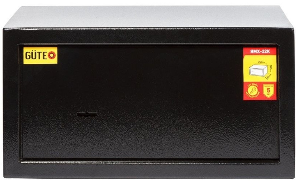 Сейф ЯМХ GUTE 22K формат А4 Киев - изображение 3