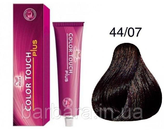 44/07 Фарба Колорач Плюс Wella Color Touch Plus 44/07 сакура  для волосся Київ - фото 5