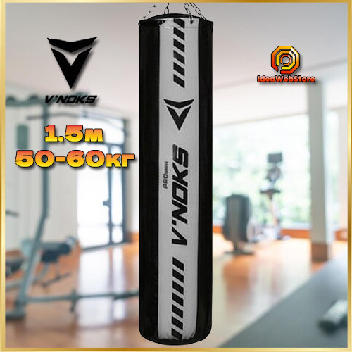 Спортивная груша для бокса  V'Noks Inizio Grey 1.5 м, 50-60 кг профессиональный боксерский мешок Киев - изображение 1