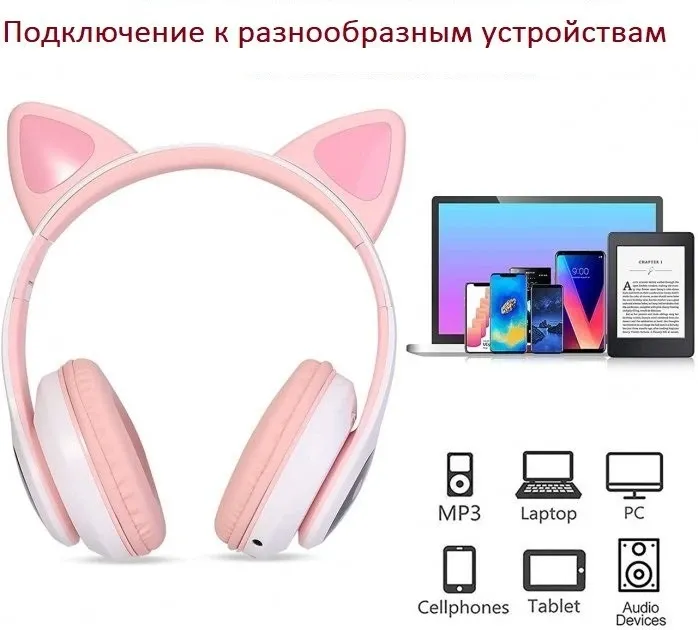 Беспроводные наушники Cat STN-28 с кошачьими ушками, Bluetooth 5.0, LED, микрофон, FM-радио, microSD, AUX, Hi-Fi Киев - изображение 11