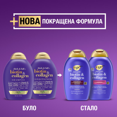 Шампунь OGX Biotin & Collagen для лишенных объема, тонких волос 385 мл (0022796976703) Винница - изображение 9