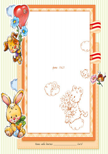 Великий альбом для немовлят: Дорога донечко 230012 укр. мовою Вінниця - фото 3