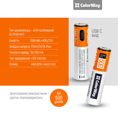 Аккумулятор ColorWay AAА USB-С 590 mAh 1.5V (2шт) (Li-Polymer) (CW-UBAAA-09) Винница - изображение 12