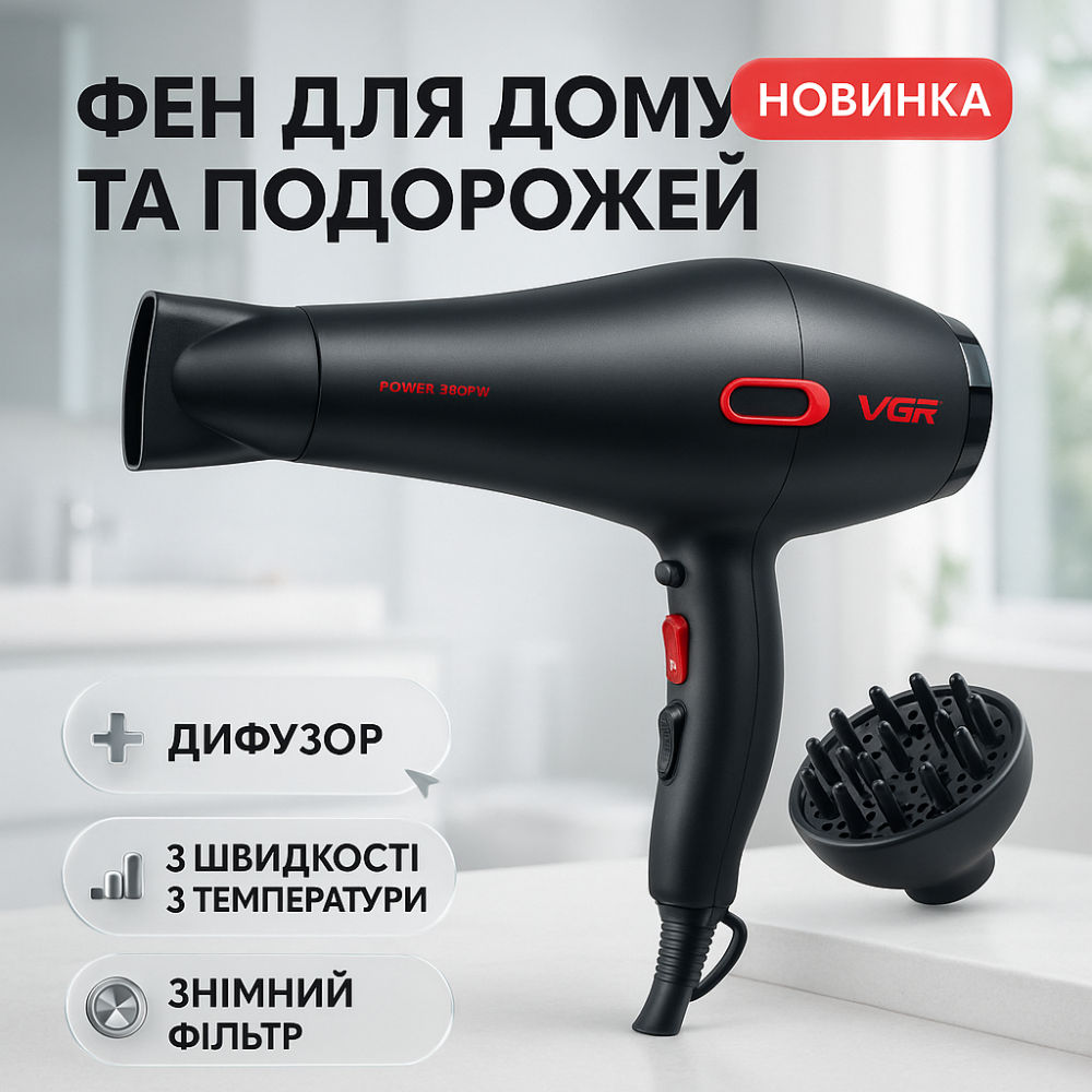 Фен с холодным воздухом для укладки, Классический фен для волос Фен-стайлер сушки волос OW-62 Львов - изображение 2