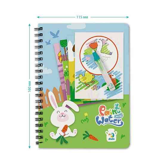 Набір водних розмальовок "Ферма" 300311 з маркером для води Вінниця