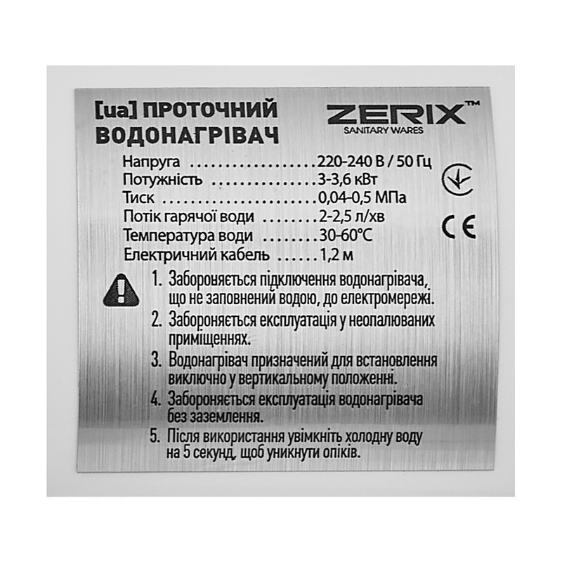 Проточний водонагрівач Zerix ELW21-F   ( ZX3078 ) 31387 Харків - фото 4