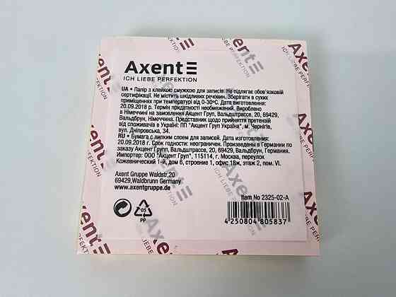 Блок клейкий 76х76мм 100лист. кольоровий AXENT (1 шт.) Харків