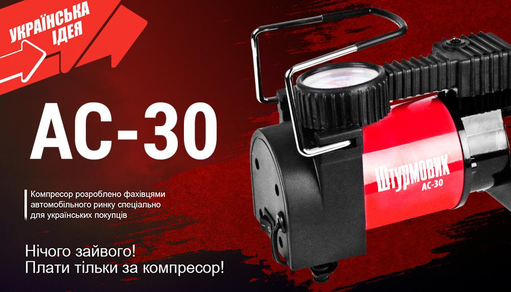 Компрессор Штурмовик AC-30 100psi/12Amp/37л/прикур. Винница - изображение 5