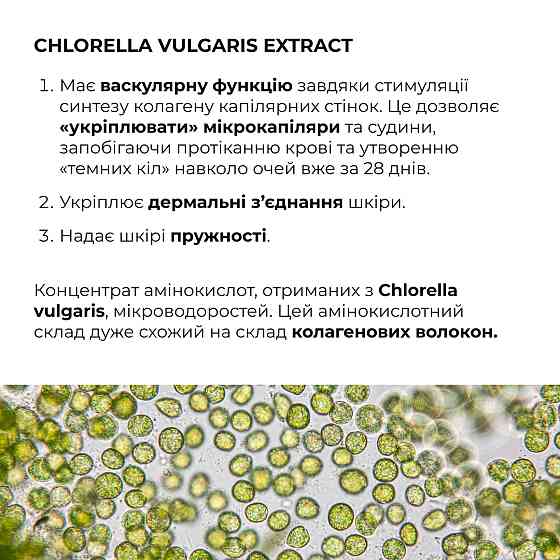 Лифтинг-набор для укрепления и увлажнения кожи ReNuAge CollaGenious Day Ritual Hillary Киев