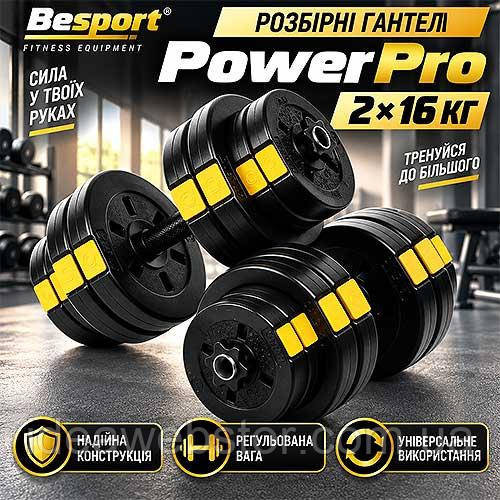 Комплект набір розбірних гантелей Besport 2 шт. по 16 кг Гантелі розбірні зі змінними дисками Київ - фото 9