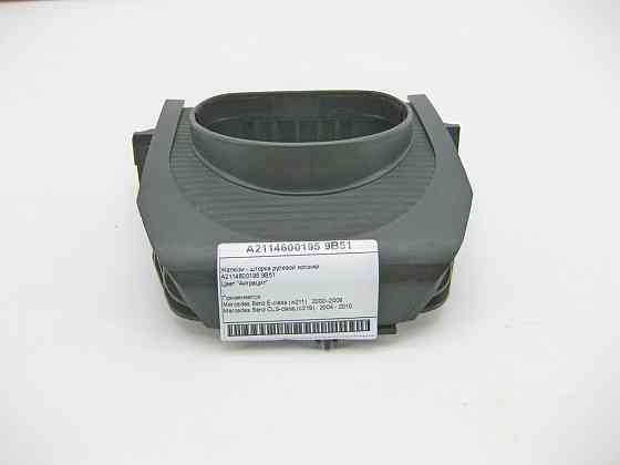 Mercedes-Benz  A2114600195 9B51 Жалюзі - шторка рульової колонки антрацит E-Class W211 CLS C219 Одесса