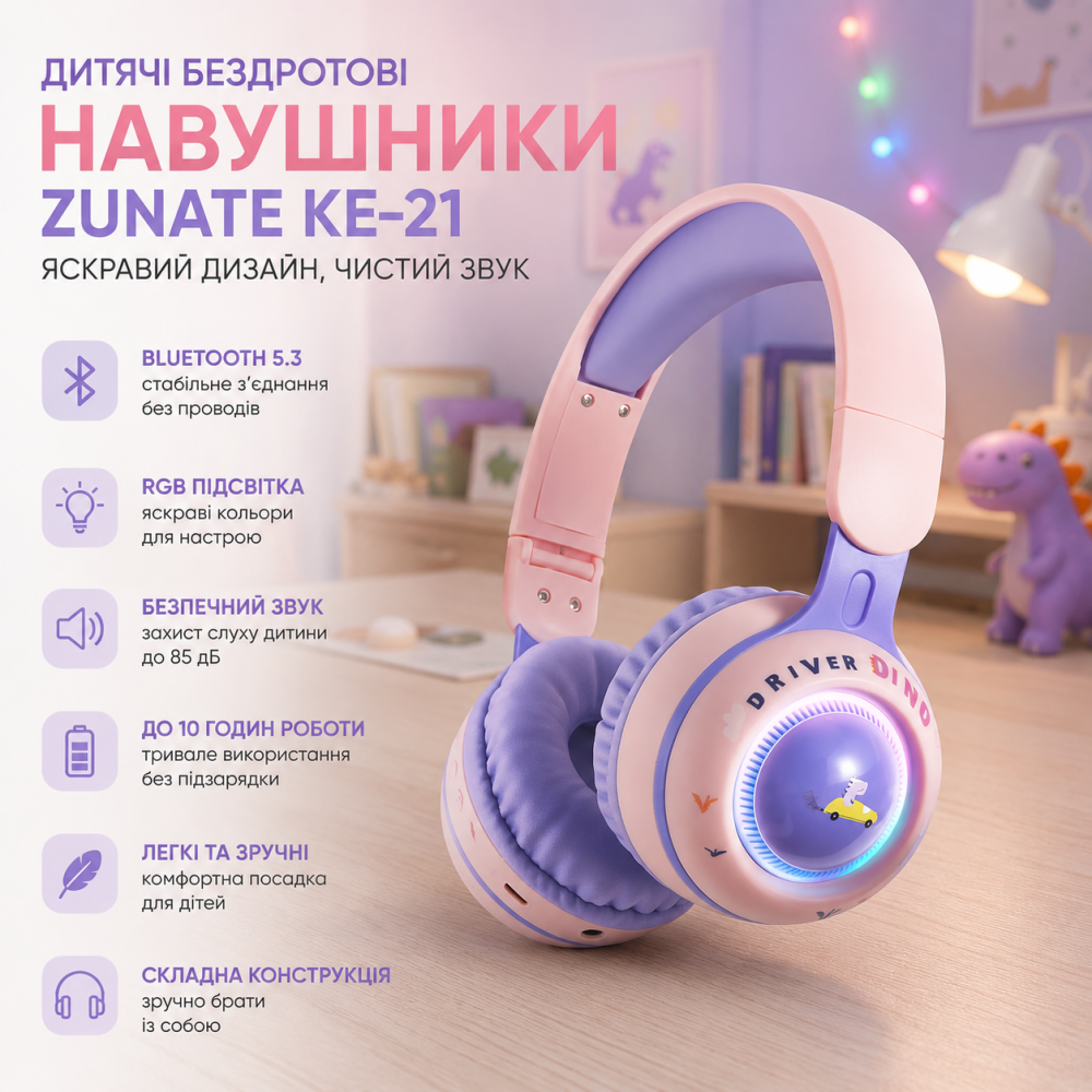 Уцінка Дитячі бездротові навушники Zunate KE-21 з RGB-підсвіткою та дизайном динозавра, фіолетові, для хлопчиків і дівчаток Київ - фото 7