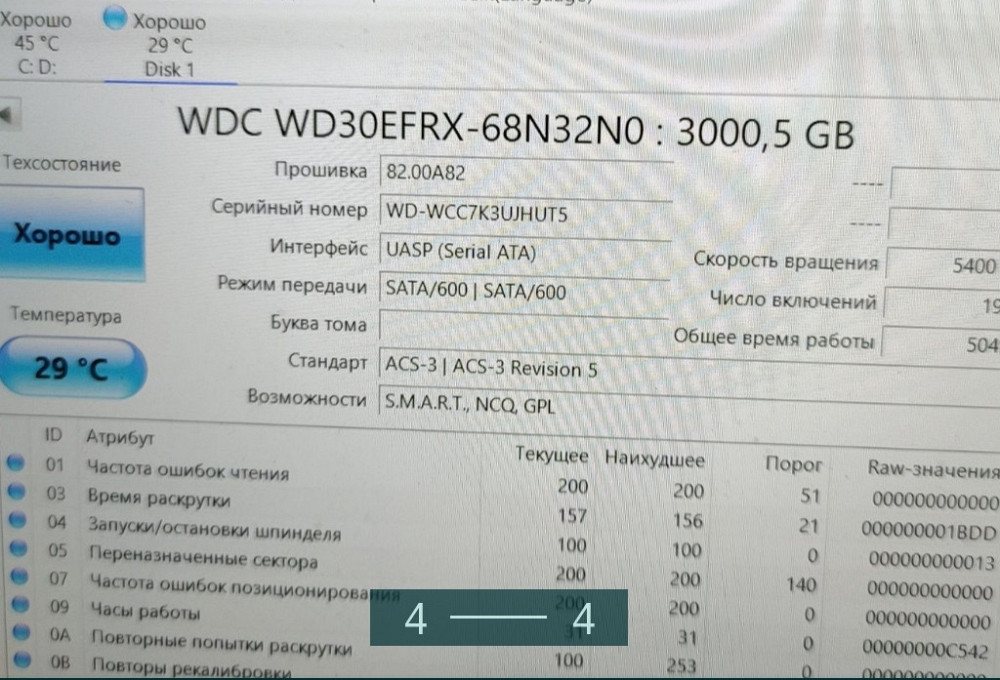 Жёсткий Диск: Western Digital RED 3TB. Киев - изображение 2