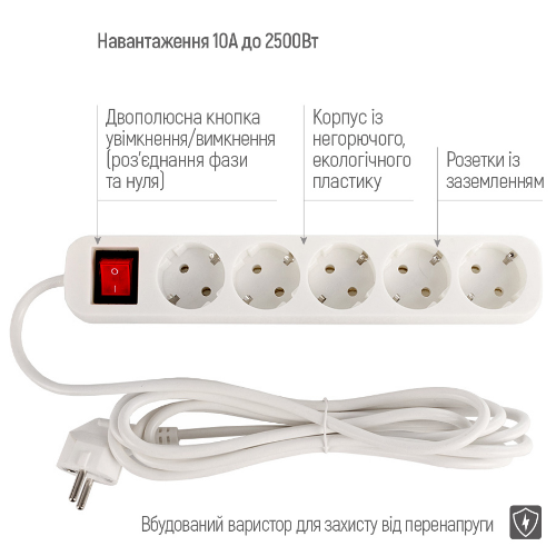 Фільтр мережевий 5 розеток 3м білий CW-PSEA53W ColorWay Житомир
