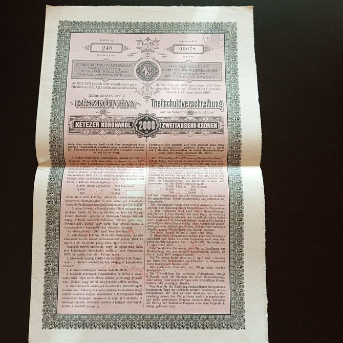 Акция. 1897 год №00078 (Б-34) Полтава - изображение 1
