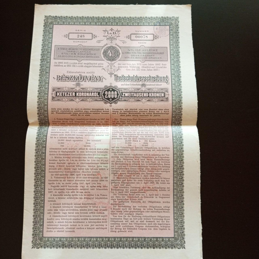 Акція. 1897 рік No00078 (Б-34) Полтава - фото 1