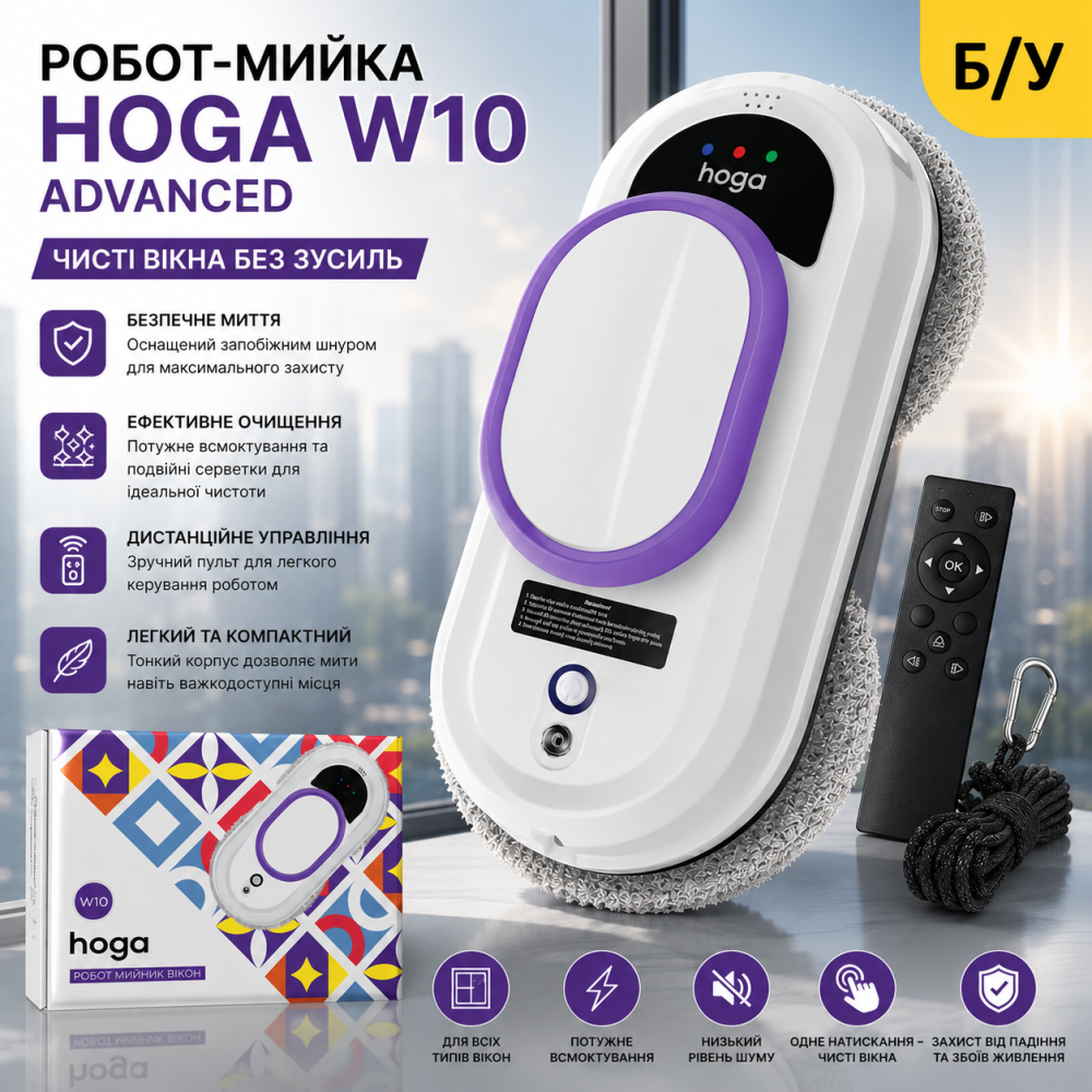 Робот для миття вікон HOGA W10 Advanced | Автоматичний очищувач скла, дзеркал та плитки, вакуум 3000 Па, білий Б/В Київ - фото 7