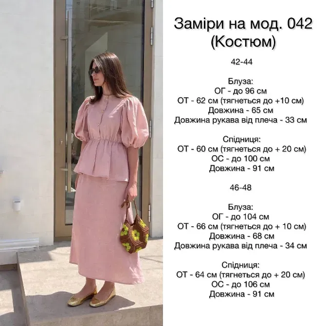 Женский льняной костюм двойка - стильный летний комплект - стильный летний комплект Одесса - изображение 15