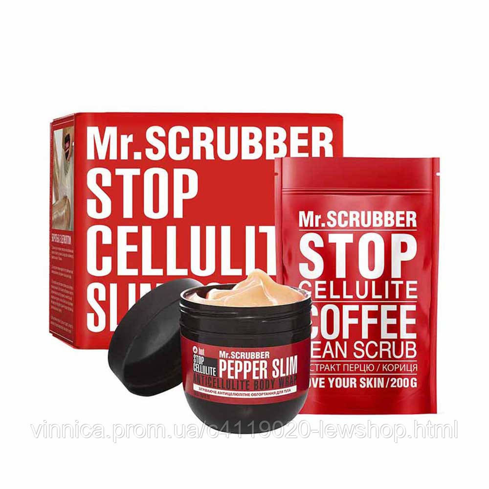 Антицеллюлитное согревающее обертывание + Скраб Mr.SCRUBBER Черновцы - изображение 1